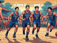 星空体育中国官网-篮球职业赛季即将开幕，各队引援备战