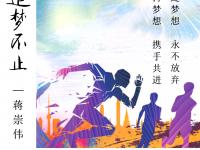 星空体育全站-包含拼搏奋斗的精神，激励着无数人追逐梦想的词条