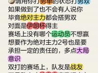 星空体育中国官网-不利出击，球队备战需多方钻研对手