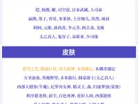 星空体育-王者荣耀2025夏季赛赛事战令上线！镜-破晓神光正式上架！