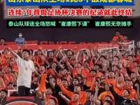 星空体育中国官网-足协杯：山东泰山vs成都蓉城，最强首发阵容出战，剑指足协杯八强的简单介绍