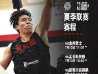 星空体育官网-关于曝杨瀚森不打最后一场夏联开拓者已完成“验货”的信息