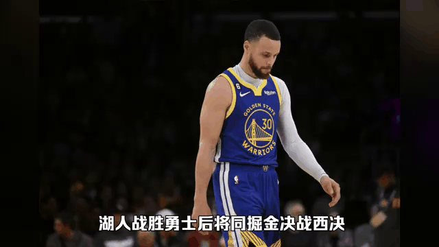 顶尖球星大放异彩，勇士主场轻取爵士晋级西部决赛的简单介绍