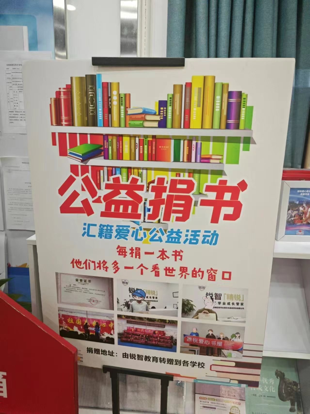 关于球队向当地学校捐赠图书，助力教育事业发展的信息