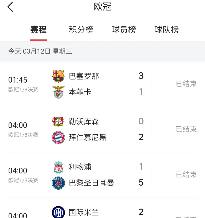 关于赛事悬念逐渐揭晓，众多球队争相角逐晋级名额的信息