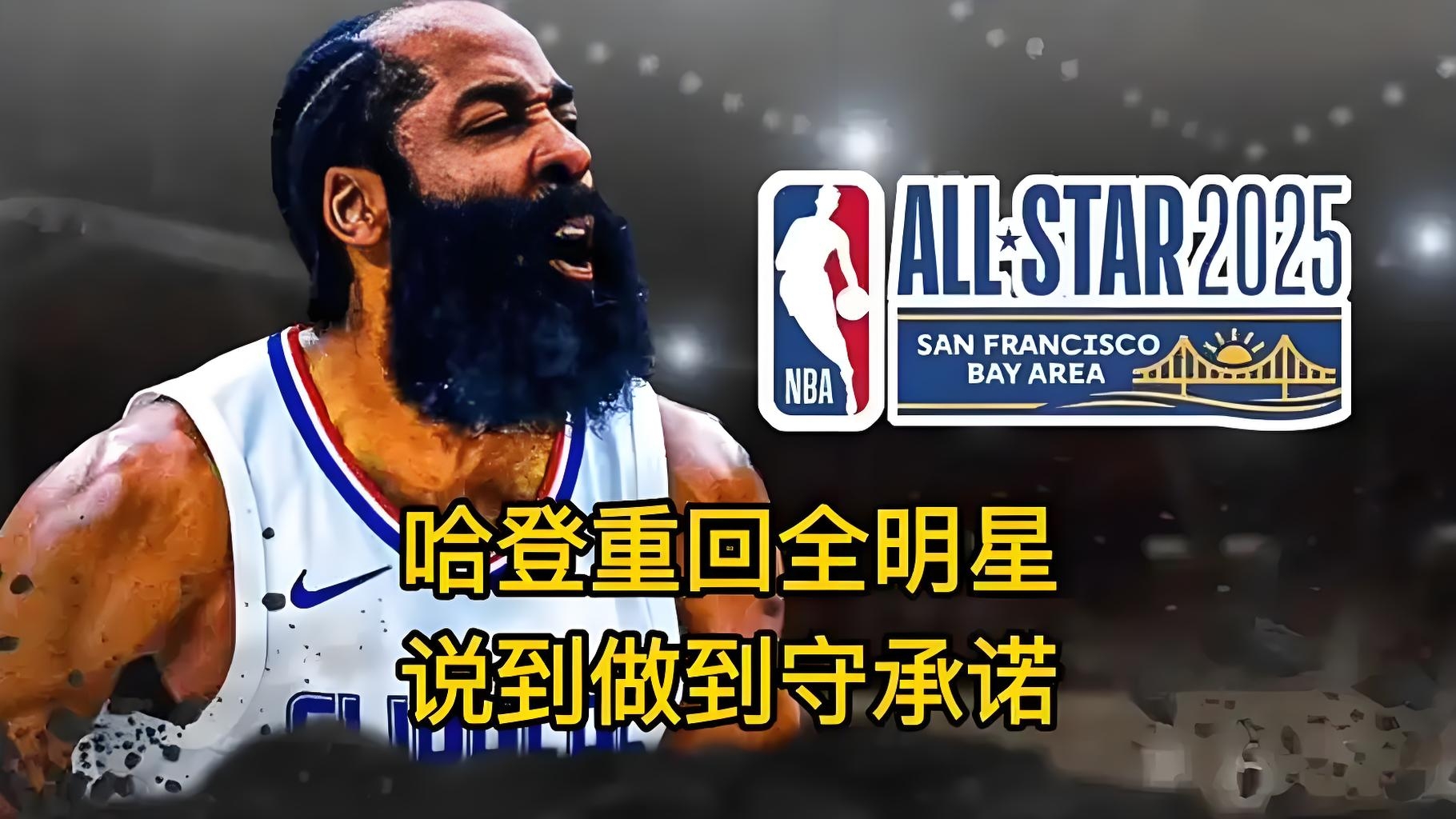 米切尔与哈登的对决成为球迷热议话题