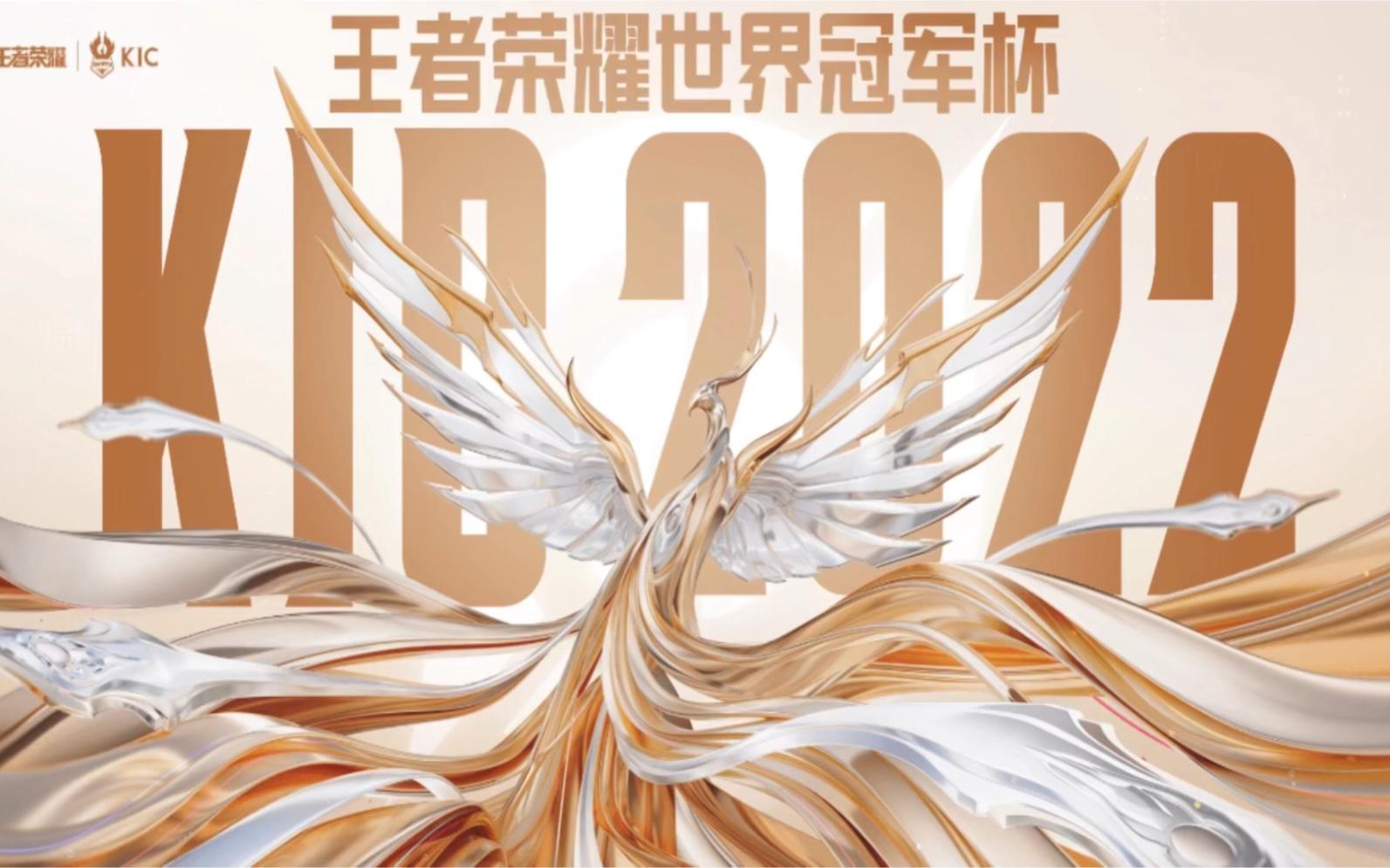 2023年王者荣耀世冠赛，东鹏特饮见证成都AG夺冠的简单介绍