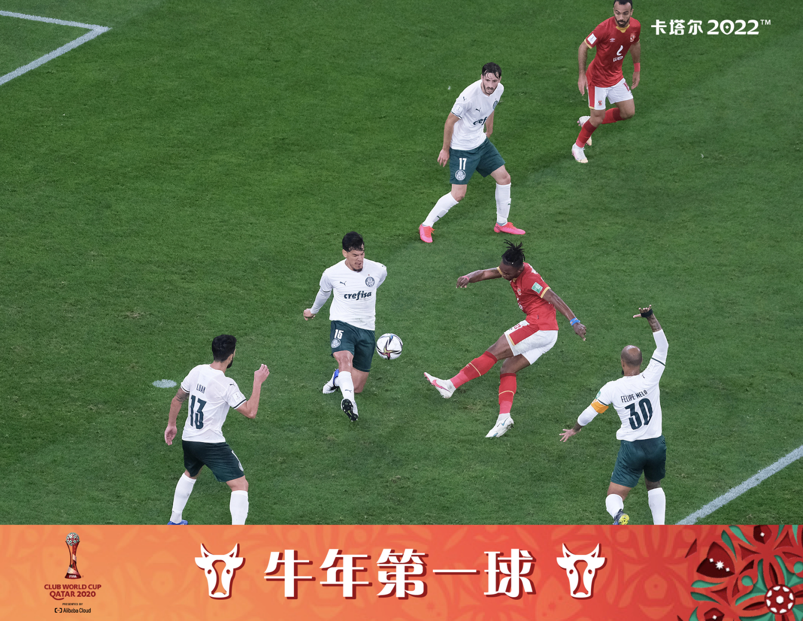 世俱杯非洲冠军爆冷可能性分析(2022世界杯非洲区预选赛比分)
