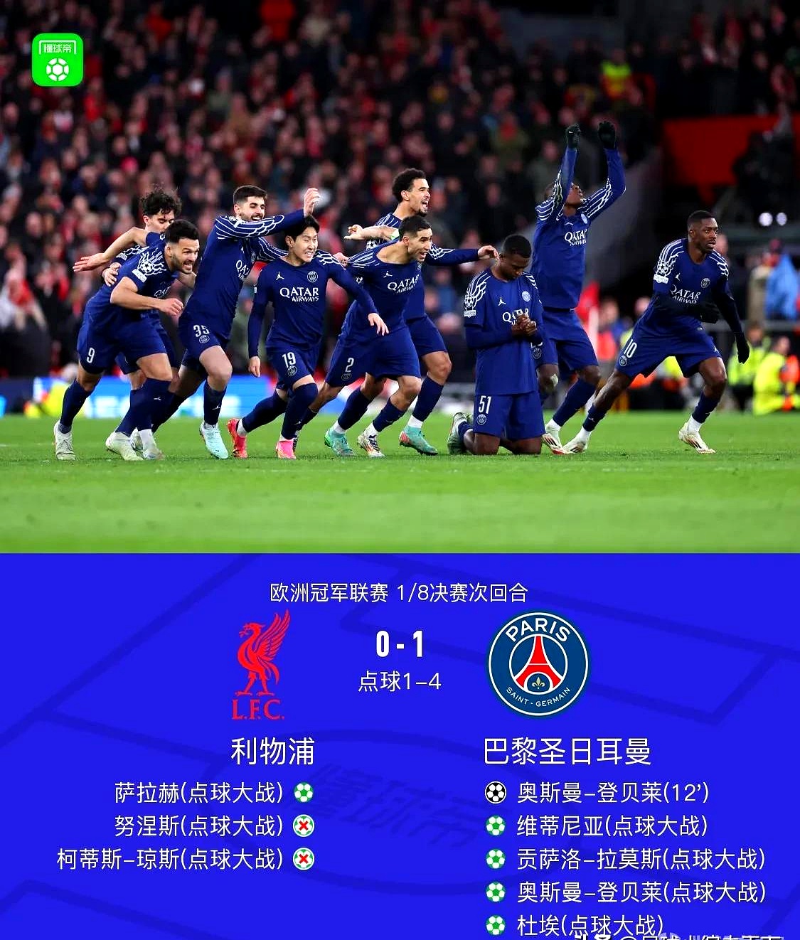 关于利物浦锋线组合默契，世俱杯争冠实力凸显的信息