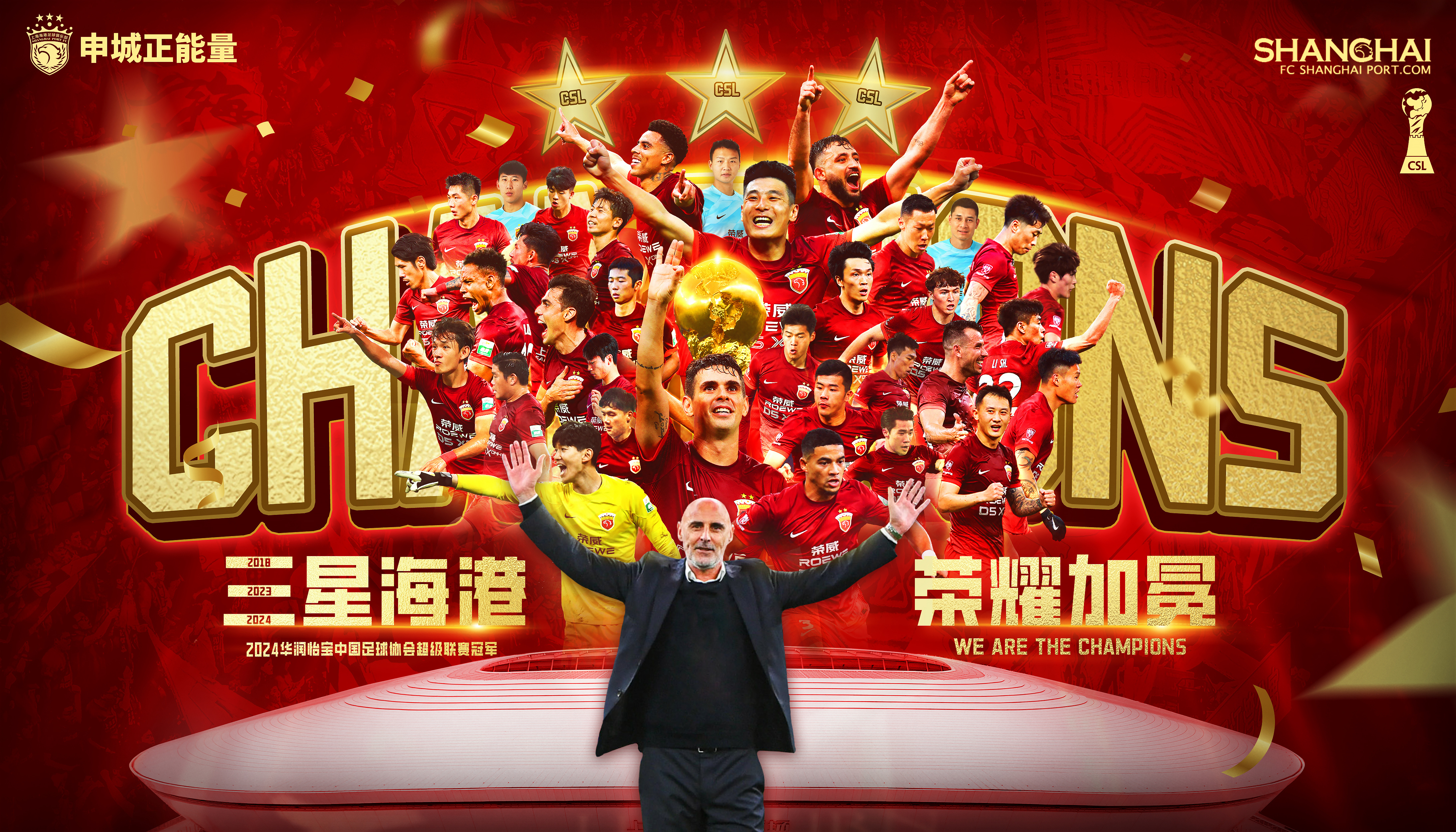 中超第15轮前瞻上海海港vs大连英博英博双核存疑战海港