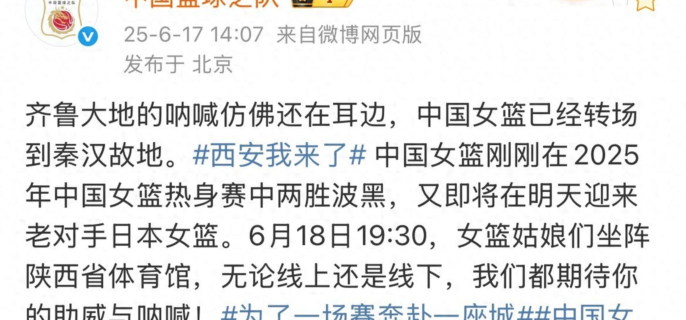 日本女篮遭澳洲逆转半决赛大概率对阵中国