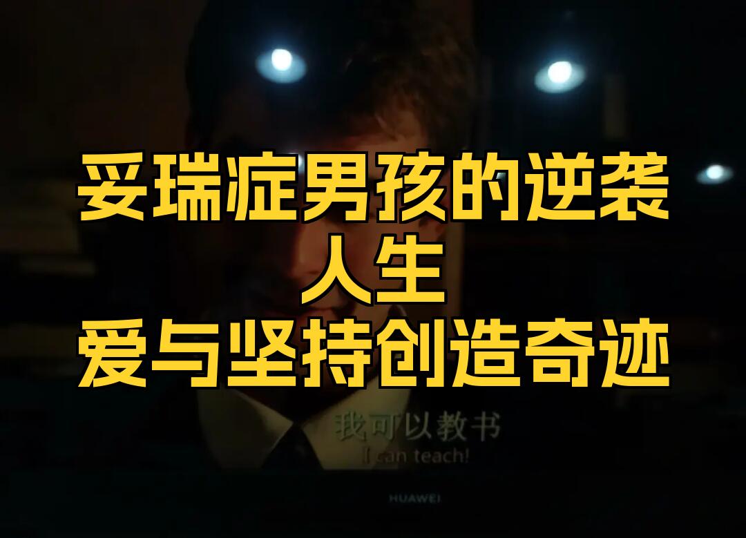 斯佩齐亚客场逆袭，豪取三分实现奇迹