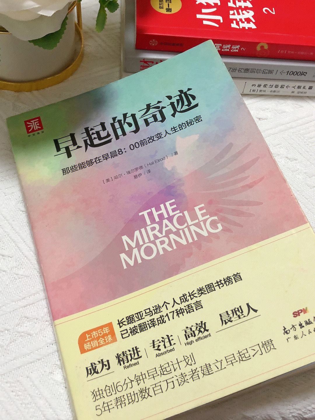 斯佩齐亚客场逆袭，豪取三分实现奇迹