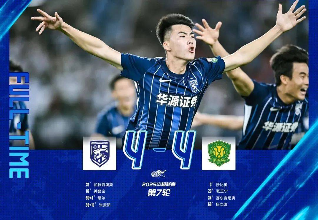 南通支云夏窗搞定一笔签约，鲁能王牌新星加盟，17岁就踢上了亚冠的简单介绍